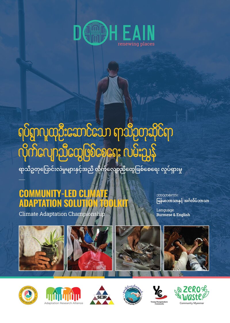 Doh Eain Community-Led Climate Adaptation Solution Toolkit